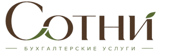 Профессиональное бухгалтерское обслуживание в Славгороде 2026